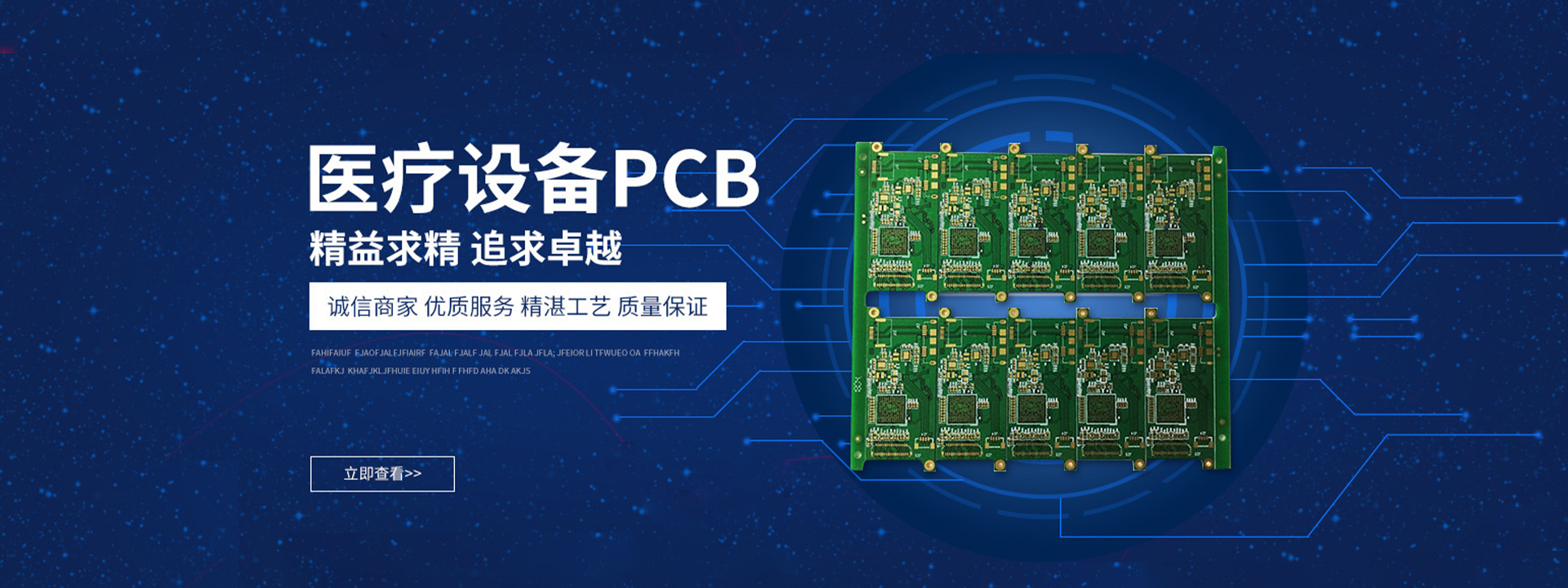 電路板,pcb板,線路板,pcb打樣